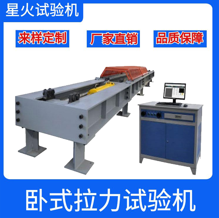 臥式拉力試驗(yàn)機(jī)的選購注意事項(xiàng)及使用時(shí)的注意事項(xiàng)